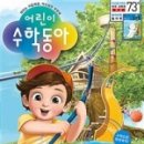 즐거운수학