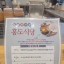 흥도식당 하남점 이미지