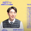 제로원특허법률사무소