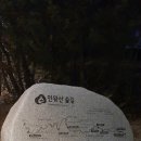 인왕산자락 이야기길 이미지