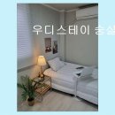 우디스테이숭실대점