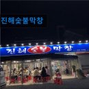 주차37 | 대구 막창 곱창 맛집 추천정보 진해숯불막창 진해숯불막창, 고기 질이 일품