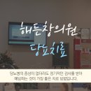 해든내과의원 이미지