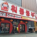 율량동 양꼬치 맛집 훠룽쿵부, 신강왕꼬치와 마라탕 추천!