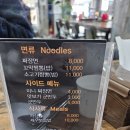 연가s.꼬막짬뽕
