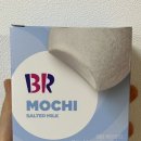 배스킨라빈스안산고잔 이미지