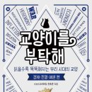 가나안에너지 이미지
