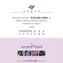 남부면 함목삼거리