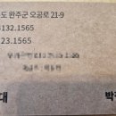 진숙이네밥집