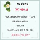 (주)맥서브(2-3)