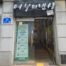 어부의밥상 송내본점 이미지