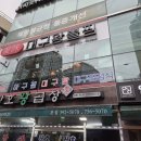 대구왕뽈찜 - 경주시 안현로 1350 | 대구왕뽈찜