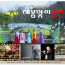 제4회 새봄맞이 공연(2014년 4월 12일 12:00 고창읍성광장) =＞ 고창실용음악연구소 이미지