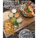 세븐일레븐 마산회원 합성점 | 마산 합성동 맛집 베비도 마산합성점, 남녀노소 빠져드는 비프파히타