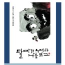 무무산방 이미지