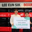 이은식복싱클럽 이미지