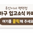 2026년 10월 09일 보유 가구 목록 이미지