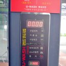 유워시셀프세차장(평내동) 이미지