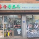 홍농종묘사 이미지