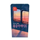 (주)웰그린 이미지