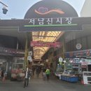 신시장할인매장