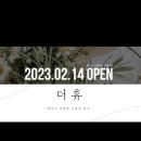 더 · 휴 헤어 이미지