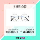 으뜸 플러스안경 상무점 이미지