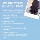 지에스25 쌍촌일신점 | 광주 미용실 라앤다헤어쌍촌점에서 긴 생머리에서...레이어드 엘리자벳펌 리얼 후기 &amp; 관리 팁까지 총정리