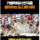 예성건설나눔(주) | [ 스크랩 ] 한국인, 놀라운 한국인 종특 004