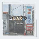 [인천/영종도]영종도맛집🍜칼국수맛집 황해칼국수2호점