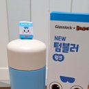 귀여운 브레드이발소 윌크 텀블러 구매 후기