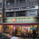 소통애 의정부직영점 이미지