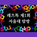 푸른나무영어학원 이미지