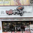 명동돌판삼겹 | 광주 첨단 맛집 혼밥도 좋은 첨단 명동보쌈국수