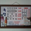 점촌 소머리국밥 이미지