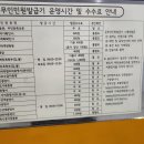 주민센터 무인 민원 발급기 운영 시간 및 수수료 안내 이미지