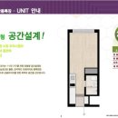 유니코어오피스텔 이미지