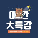 황성요양보호사교육원