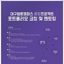 꿈꾸는 웹툰 캠퍼스 이미지