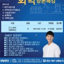 하이스트플러스학원 이미지