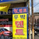 현자동차서비스 이미지
