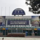 안동역 이미지