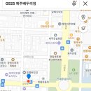 GS25 제주베두리점 네이버블로그