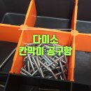 다이소대구앞산순환로점