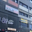 별노래연습장 | [별내별가람] 혼코노 노래방 추천 판타스틱코인노래연습장 별내별가람점