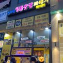 스마일 찹쌀 꽈배기 비산점 | [다산 맛집] 줄 서서 먹는 ‘스마일 명품 찹쌀 꽈배기’ 솔직 후기