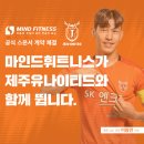 마인드휘트니스 중문점 이미지