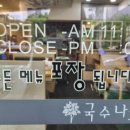 옥현식당 이미지