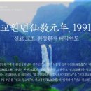 재단법인 仙敎 이미지