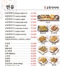 교동전선생 하남미사점